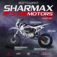 купить Мотоцикл питбайк SHARMAX Sport 145 в Москве - фото 