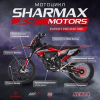 купить Мотоцикл кроссовый эндуро SHARMAX Expert 280 в Москве - фото 