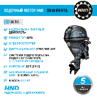 купить 4х-тактный лодочный мотор HND OB30 FIERTS в Москве - фото 
