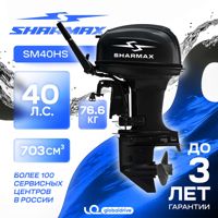 купить 2х-тактный лодочный мотор SHARMAX SM40HS в Москве - фото 