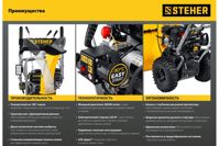 купить Снегоуборщик STEHER GST-772E в Москве - фото 