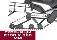 купить Снегоход WELS 200RS в Москве - фото 