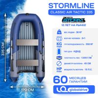 купить Лодка ПВХ STORMLINE Air Classic Tactic 335 в Москве - фото 