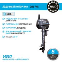 купить 4х-тактный лодочный мотор HND OB5 FHS в Москве - фото 