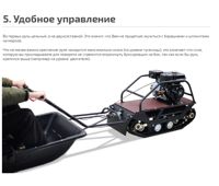 купить Мотобуксировщик НОРКА 380 Mini 6.5 л.с. в Москве - фото 