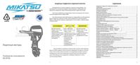 купить 2х-тактный лодочный мотор MIKATSU M3.5FHS (2024) в Москве - фото 