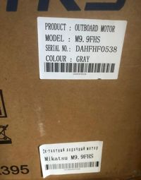 купить Mikatsu M9.9FHS Б/У в Москве - фото 