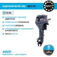 купить 2х-тактный лодочный мотор HND OB15 HS в Москве - фото 
