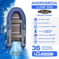 купить Лодка ПВХ АНДРОМЕДА Luxe 330 в Москве - фото 
