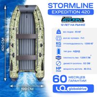 купить Лодка ПВХ STORMLINE Air Expedition 420 в Москве - фото 