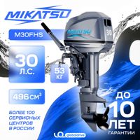 купить 2х-тактный лодочный мотор MIKATSU M30FHS (new 2025) в Москве - фото 