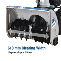 купить Снегоуборщик HYUNDAI HS6170E в Москве - фото 