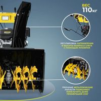 купить Снегоуборщик HUTER SGC 11000CD в Москве - фото 