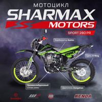 купить Мотоцикл кроссовый эндуро SHARMAX MOTORS Sport 280 PR (2023) в Москве - фото 