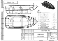 купить Алюминиевая лодка WELLBOAT-410 в Москве - фото 