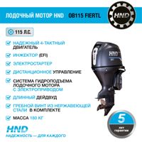 купить 4х-тактный лодочный мотор HND OB115 FIERTL в Москве - фото 