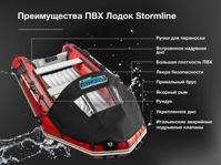 купить Лодка ПВХ STORMLINE Air Sea King 380 (2024) в Москве - фото 