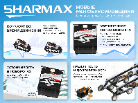 купить Мотобуксировщик SHARMAX SER650 1450 HP18 Ultra(С электростартером И реверсом) в Москве - фото 