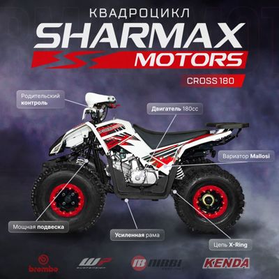 купить Квадроцикл SHARMAX Cross 180 в Москве - фото 