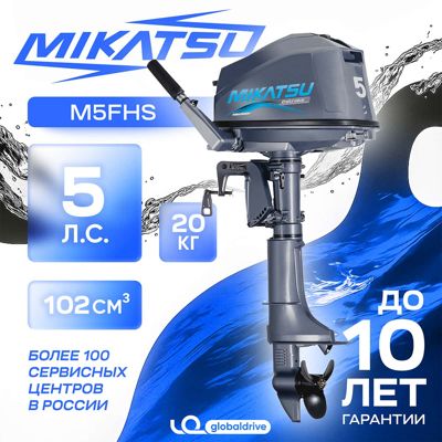 купить 2х-тактный лодочный мотор MIKATSU M5FHS (new 2025) в Москве - фото 