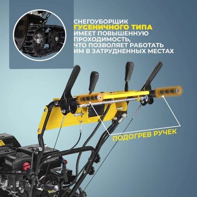 купить Снегоуборщик HUTER SGC 11000CD в Москве - фото 