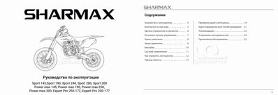 купить Мотоцикл питбайк SHARMAX PowerMax 125 (2024) в Москве - фото 