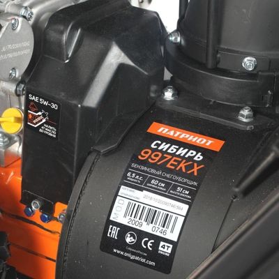 купить Снегоуборщик PATRIOT Сибирь 997 ЕKX в Москве - фото 