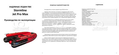 купить Лодка ПВХ STORMLINE Air Jet Pro Max 380 (2024) в Москве - фото 