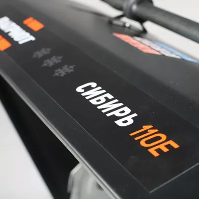 купить Снегоуборщик PATRIOT Сибирь 110Е в Москве - фото 