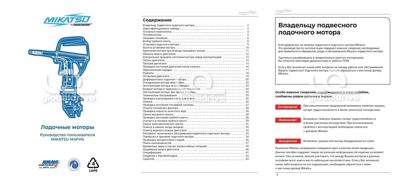купить 2х-тактный лодочный мотор MIKATSU M4FHS (2024) в Москве - фото 