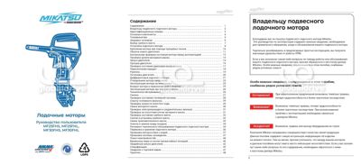 купить 4х-тактный лодочный мотор MIKATSU MF25FHL (2024) в Москве - фото 