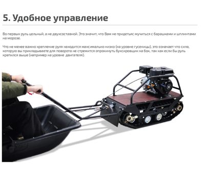 купить Мотобуксировщик НОРКА 380 Mini 6.5 л.с. в Москве - фото 