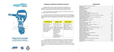 купить 4х-тактный лодочный мотор MIKATSU MF75FEL-T-EFI SPECIAL EDITION в Москве - фото 