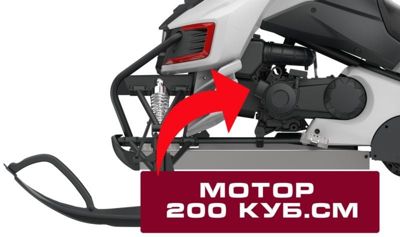 купить Снегоход WELS 200RS в Москве - фото 