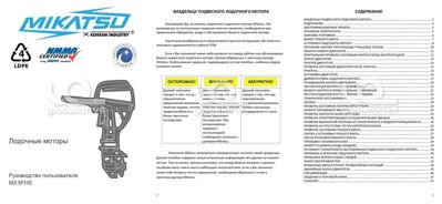 купить 2х-тактный лодочный мотор MIKATSU M3.5FHS (2024) в Москве - фото 