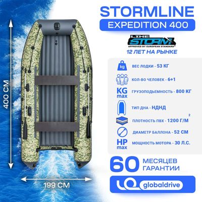 купить Лодка ПВХ STORMLINE Air Expedition 400 в Москве - фото 