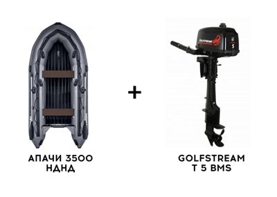 купить Лодка ПВХ АПАЧИ 3500 НДНД + 2х-тактный лодочный мотор GOLFSTREAM T 5 BMS в Москве - фото 