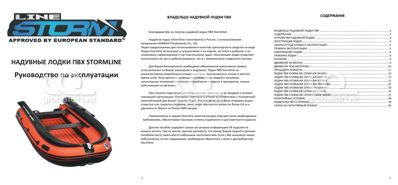 купить Лодка ПВХ STORMLINE Air Classic 315 в Москве - фото 