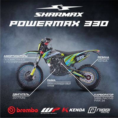 купить Мотоцикл кроссовый эндуро SHARMAX PowerMax 330 в Москве - фото 