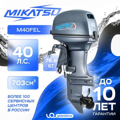 купить 2х-тактный лодочный мотор MIKATSU M40FEL в Москве - фото 