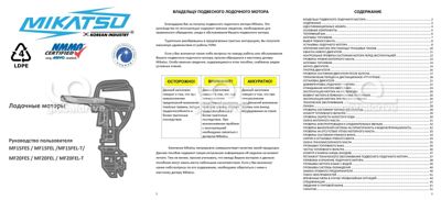купить 4х-тактный лодочный мотор MIKATSU MF20FEL (2024) в Москве - фото 