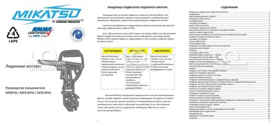 купить 4х-тактный лодочный мотор MIKATSU MF9.9FHS в Москве - фото 