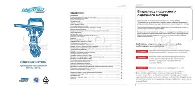 купить 2х-тактный лодочный мотор MIKATSU M5FHS + внешний топливный бак 12 л. в Москве - фото 