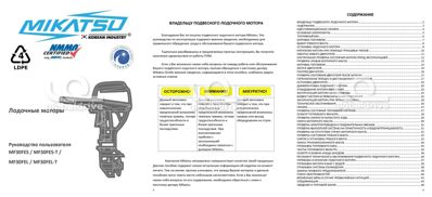купить 4х-тактный лодочный мотор MIKATSU MF30FES-T (2024) в Москве - фото 