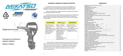 купить 2х-тактный лодочный мотор MIKATSU M20FES (2024) в Москве - фото 