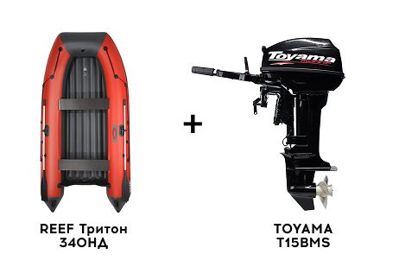 Лодка ПВХ REEF Тритон 340НД + 2х-тактный лодочный мотор TOYAMA T15BMS в Москве