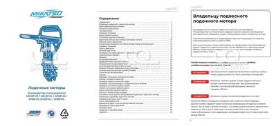 купить 2х-тактный лодочный мотор MIKATSU M18FHL (2024) в Москве - фото 