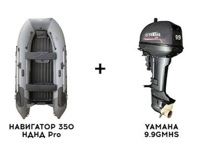 Лодка ПВХ НАВИГАТОР 350 НДНД Pro + 2х-тактный лодочный мотор YAMAHA 9.9GMHS в Москве