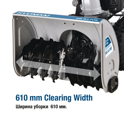 купить Снегоуборщик HYUNDAI HS6170E в Москве - фото 