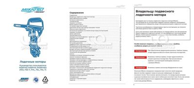 купить 2х-тактный лодочный мотор MIKATSU M30FHS в Москве - фото 